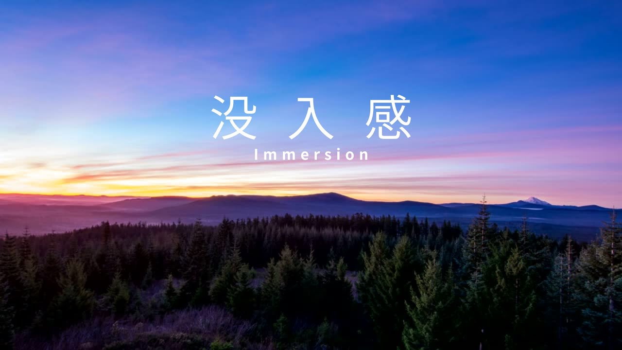 〔PlayList〕Music for Comfortable Immersion: BGM for Work / Job / Study