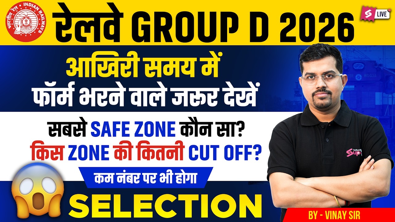 RRB Group D Form Fill Up 2026 | Group D Zone Wise Vacancy | Railway Group D Cut Off | Group D Exam