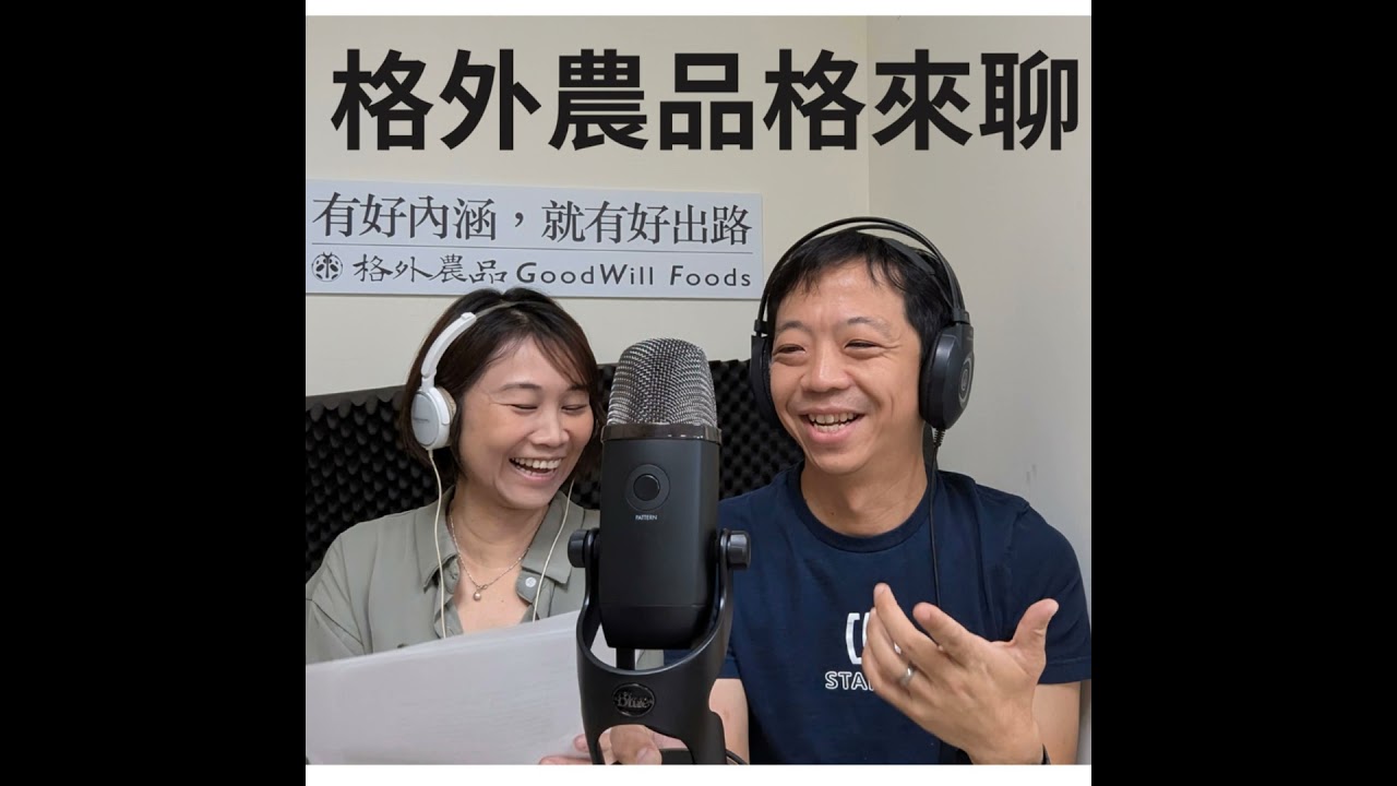 EP113 「從日本女性專用膠囊旅館，看台灣農村旅宿的新機會？」