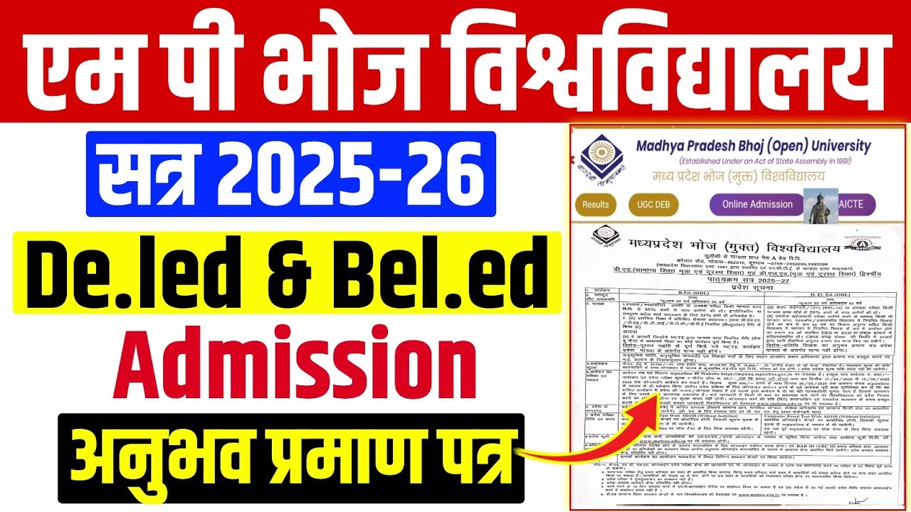 Mp Bed & Del.ed Admission 2026 | Entrance Exam Admission Process | Mp Bhoj University Full Details 
