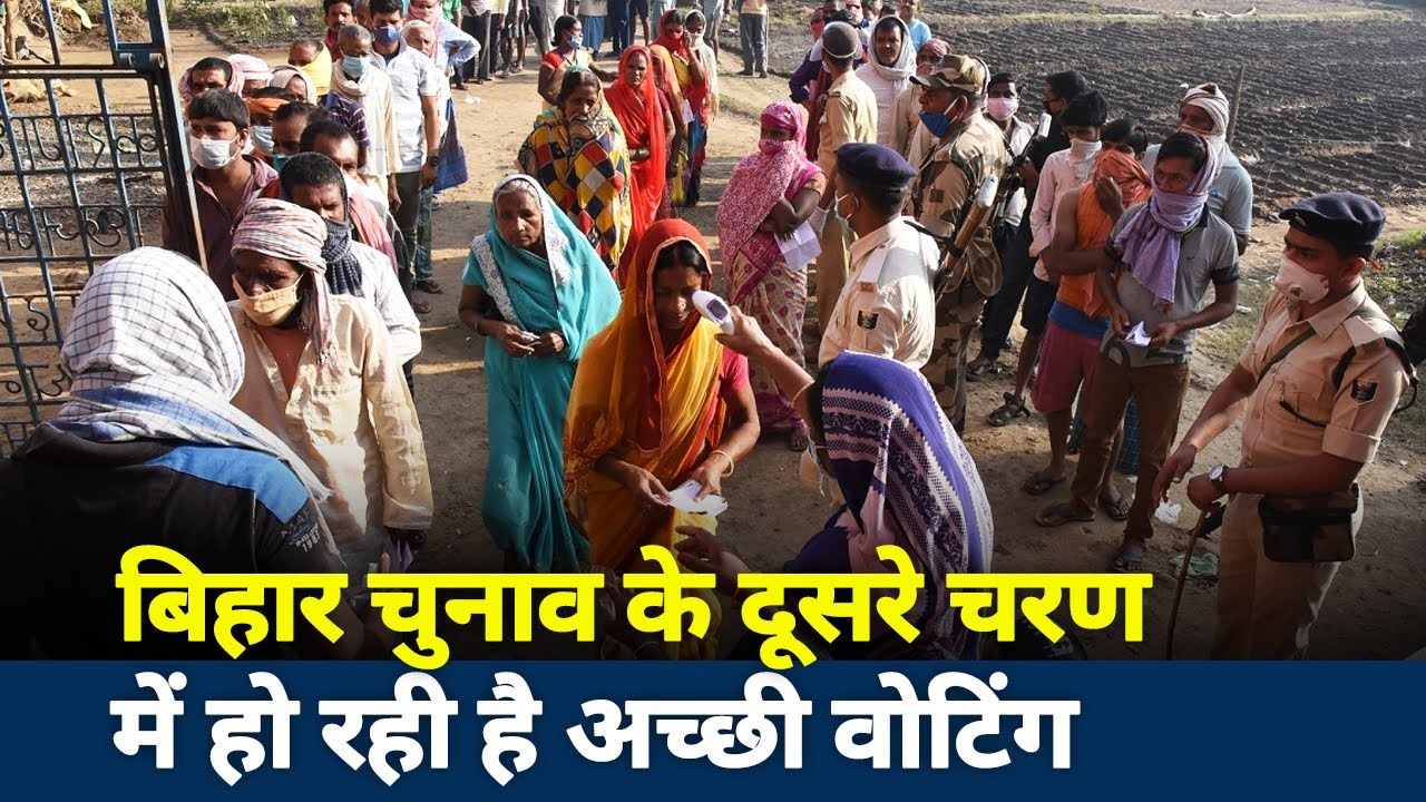Bihar Assembly Election : Second round of voting sees heavy turn out of voter | Election Breaking