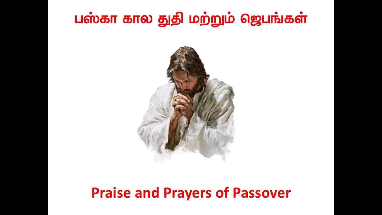 பஸ்கா கால துதி மற்றும் ஜெபங்கள்  | Bro Nithin | SUNDAY WORSHIP | 08-03-2026