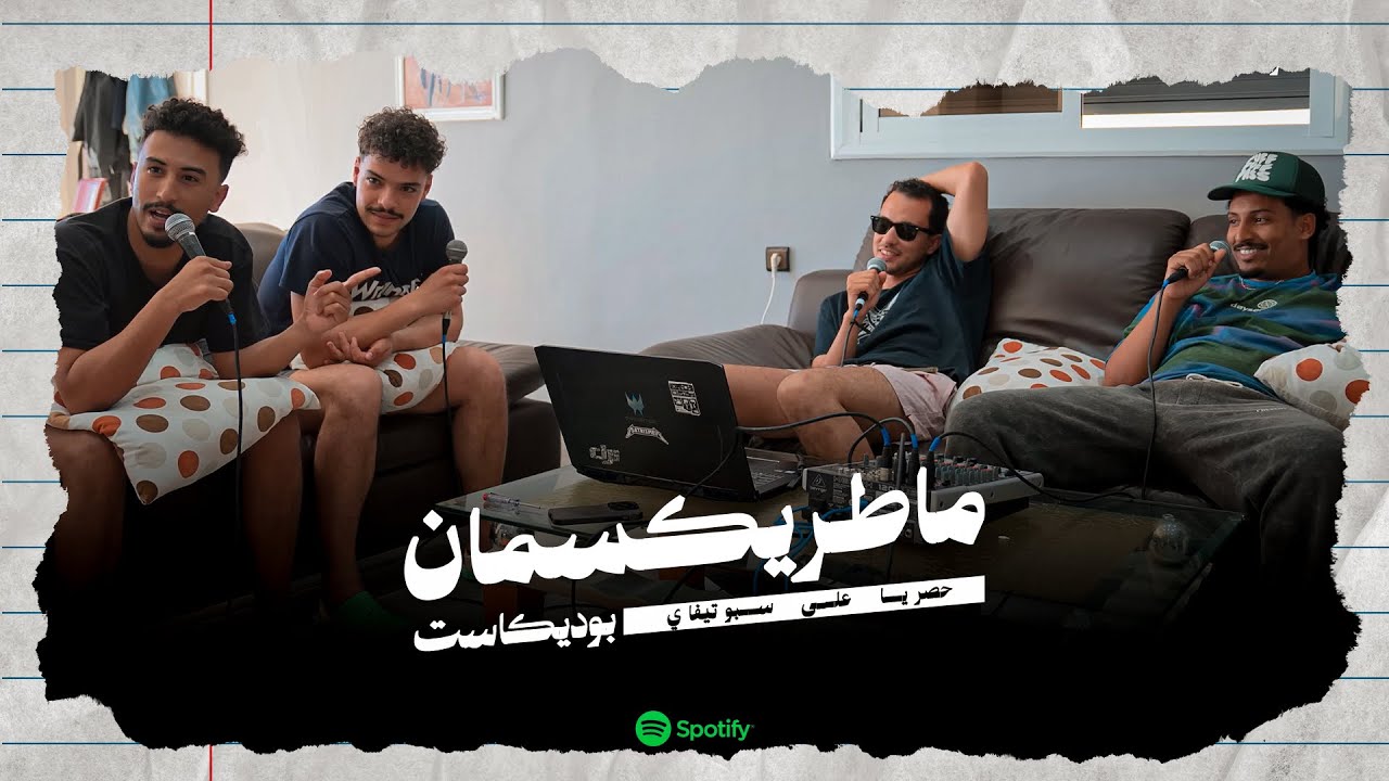 Matrixmen podcast m3a Rabondo…