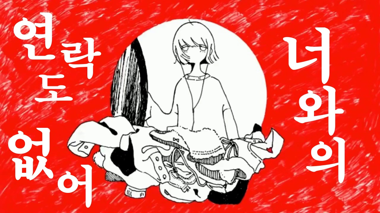 마야키 - 소용돌이치는 해질녘