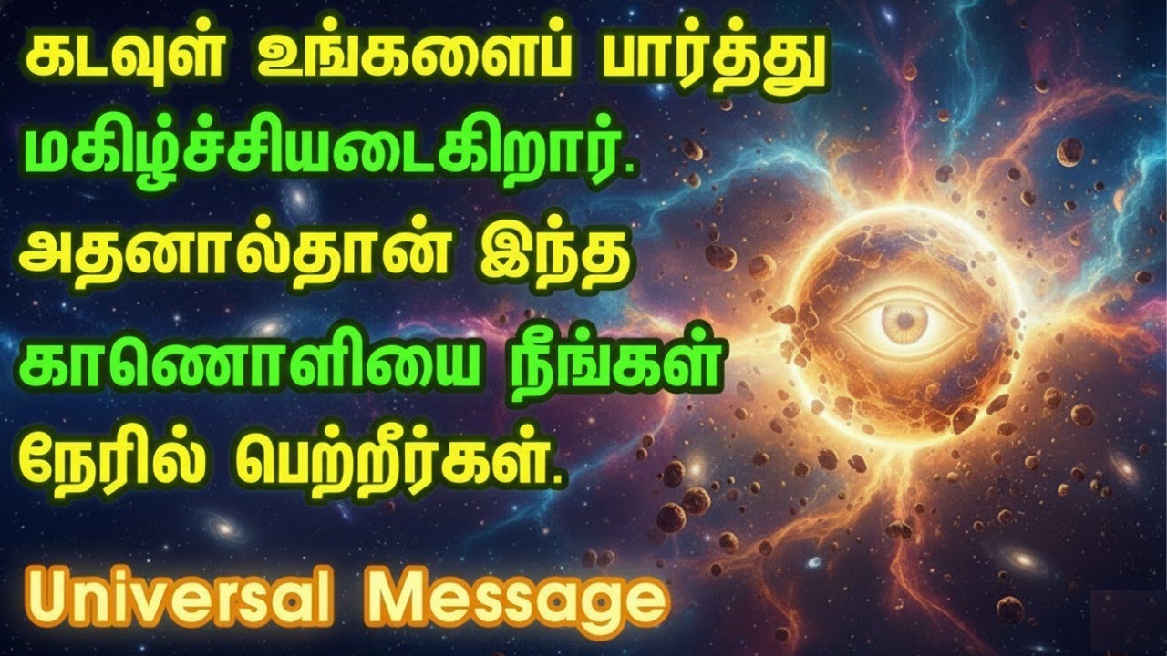 கடவுள் இன்று பேசுகிறார்&mdash;உங்கள் புதிய வாழ்க்கை தொடங்குகிறது | Tamil Divine Message