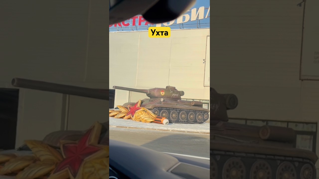 #Ухта &hellip;ТРЦ Ярмарка&hellip;Республика Коми&hellip;февраль 2026