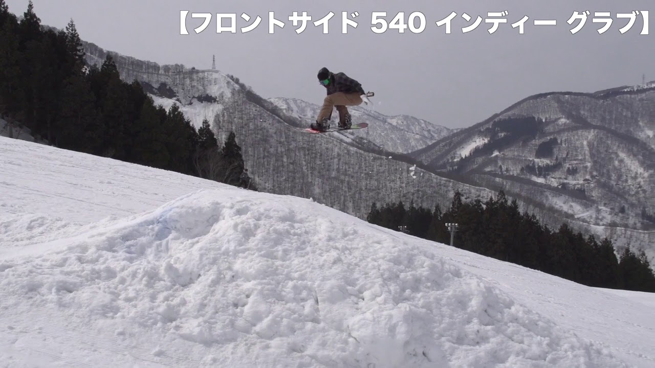 FS(フロントサイド)540　プロライダーが教えるスノーボードHOW TO【キッカー】
