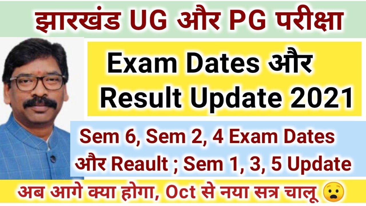 UG and PG Exam Dates And Result Update 2021 😐 || Sem 4, 5, 6 Exams And Result; Sem 1, 3 and 5 Update