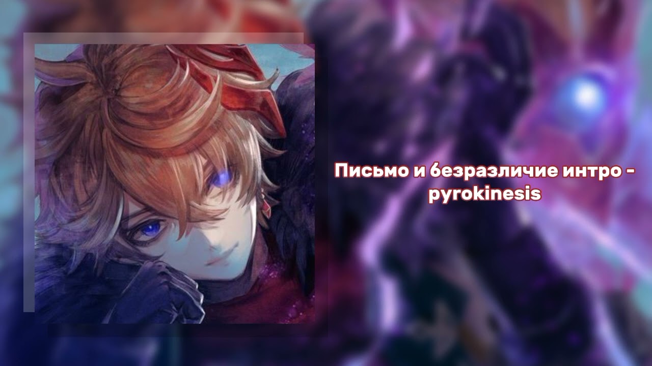 ☆ fall in love with a villain? ☆ // Tartaglia playlist // Тарталья плейлист