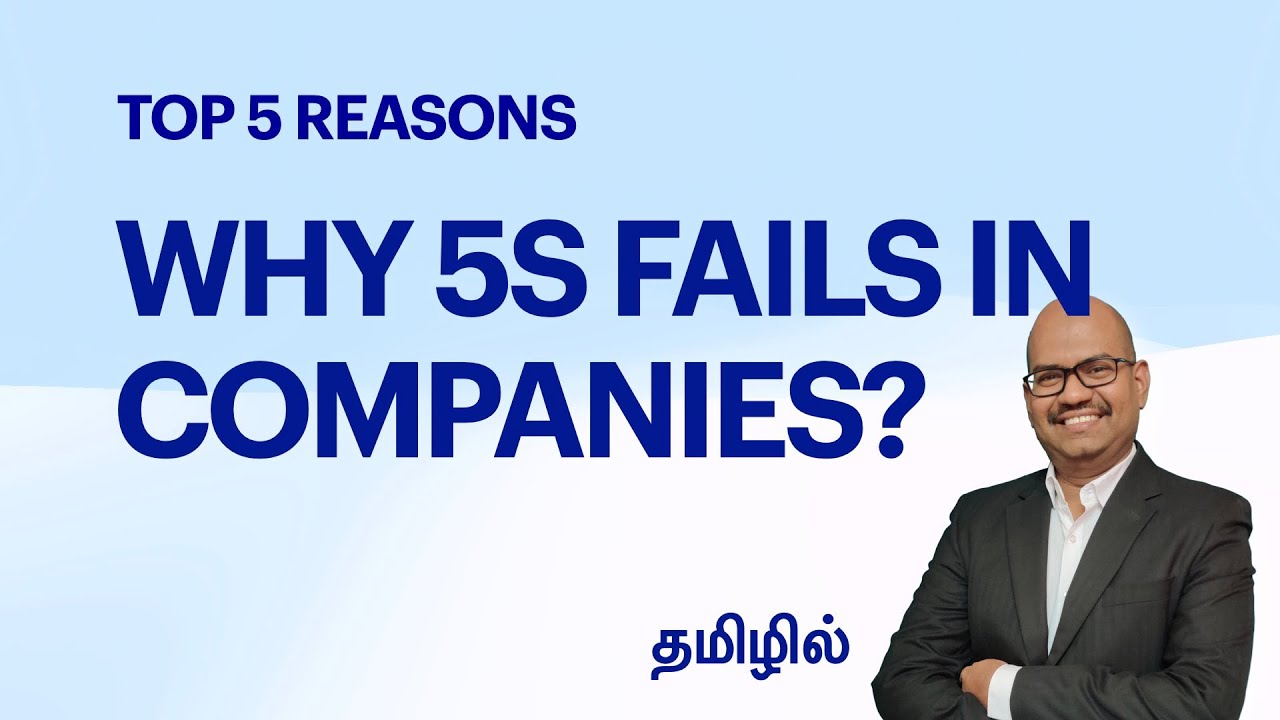 Why 5S Implementation Fails in many companies? in Tamil Language #leanmanufacturing #leanmanagement
