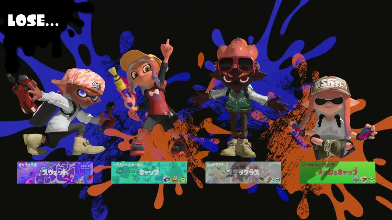 【スプラトゥーン３】プレイ記録230_ガチエリア_バレルスピナー