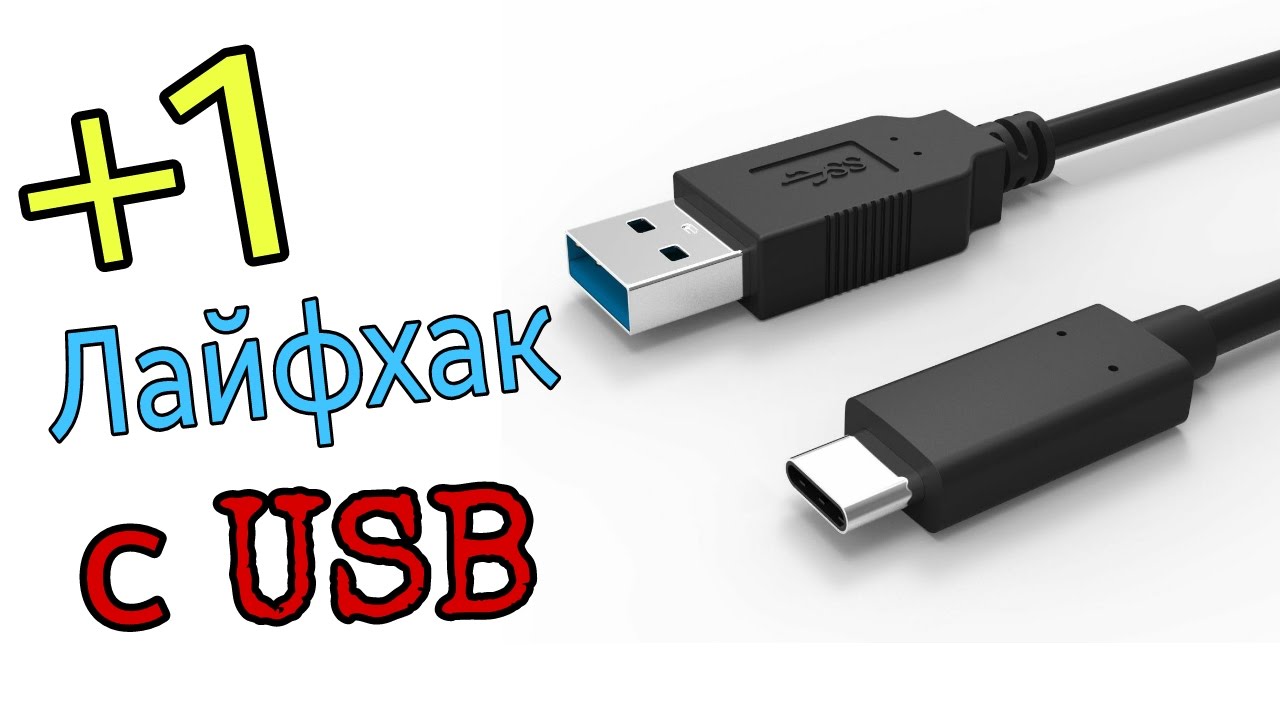 USB прозвонка электрической цепи