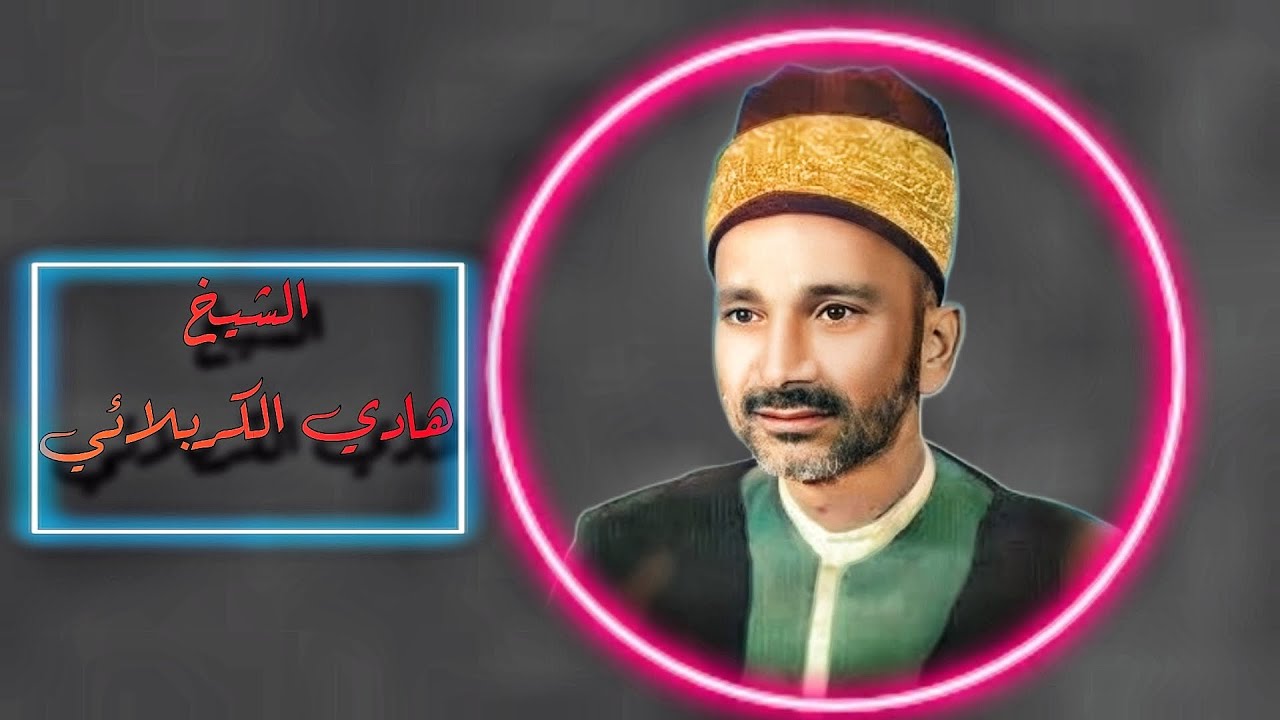 الشيخ هادي الكربلائي نعي استشهاد العباس عليه السلام