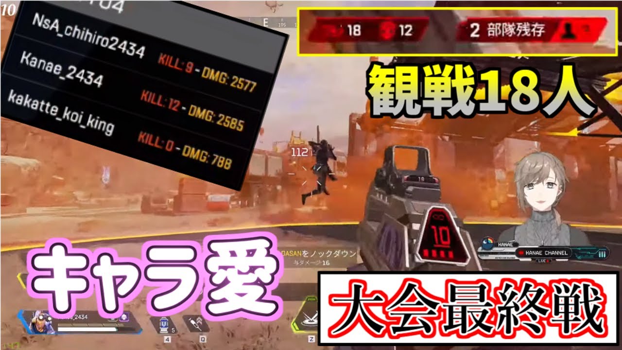 【APEX】大会でもオクタンで暴れ回る叶。キャラを愛した3人で勝ち取ったチャンピオン【にじさんじ切り抜き】【叶・勇気ちひろ・えるえる】