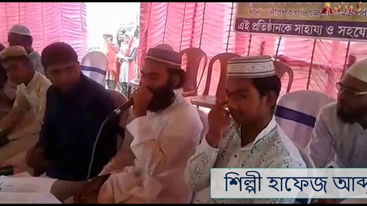 ইব্রাহিমের ইমতিহান ।। আব্দুর রহমান আমীনী।। Bangla gojol Imtihan ki dekhona by Abdur Rahman Amini