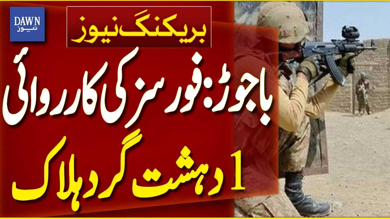 Bajaur: Security Forces Kill 1 Terrorist, Injure Several Others and Flee | Breaking News | Dawn News