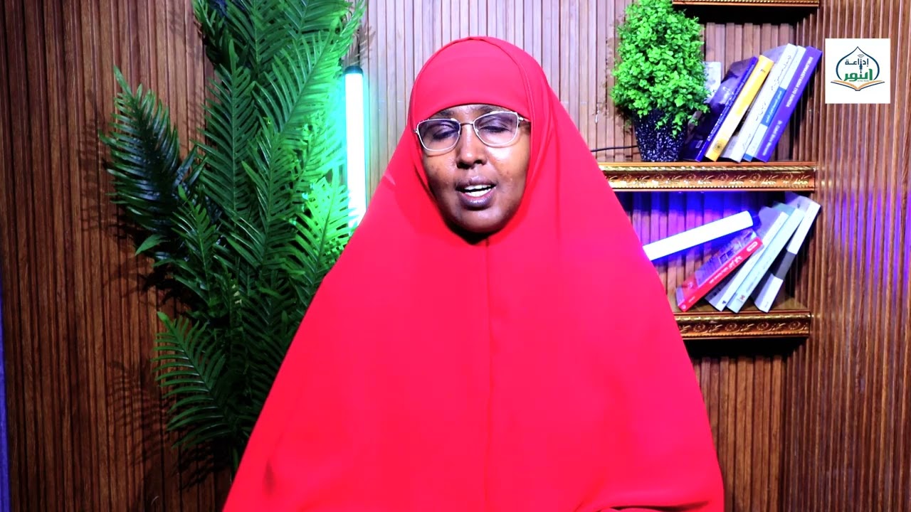 Sidee Loo Maareeyaa Maseyrka| Ustaadah Fartuun