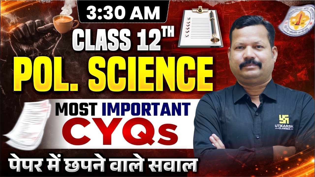RBSE Class 12 Political Science Most Imp CYQs | छपने वाले सवाल | Board Exam 2026 | Dr. Suresh Sir