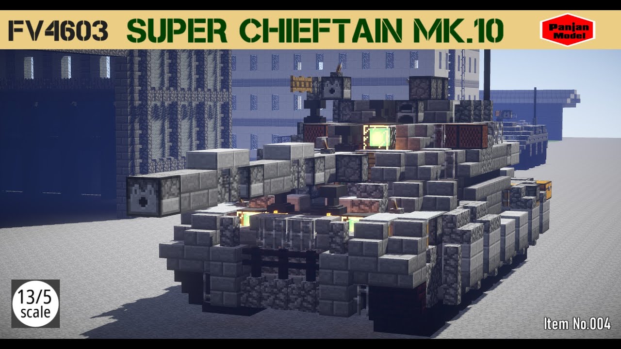 【Minecraft軍事部】主力戦車紹介part1
