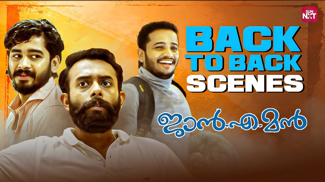 ചൊറിയുളളവരെ കാനഡയിലേക്ക് കയറ്റത്തേ ഇല്ല | Jan.E.Man |  Lal | Basil Joseph | Sun NXT Malayalam