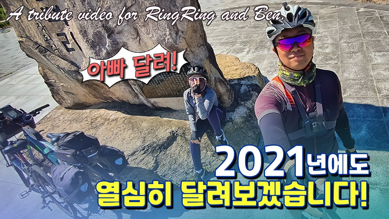 [비바리스]2021년도 열심히 달려보겠습니다!