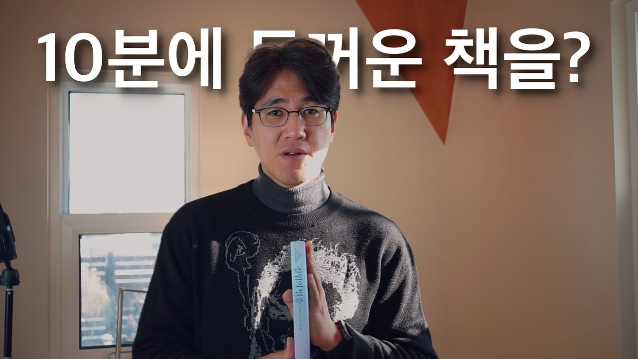 스마트폰 대신 딱 10분! 무너진 독서 습관을 되살리는 가장 쉬운 방법