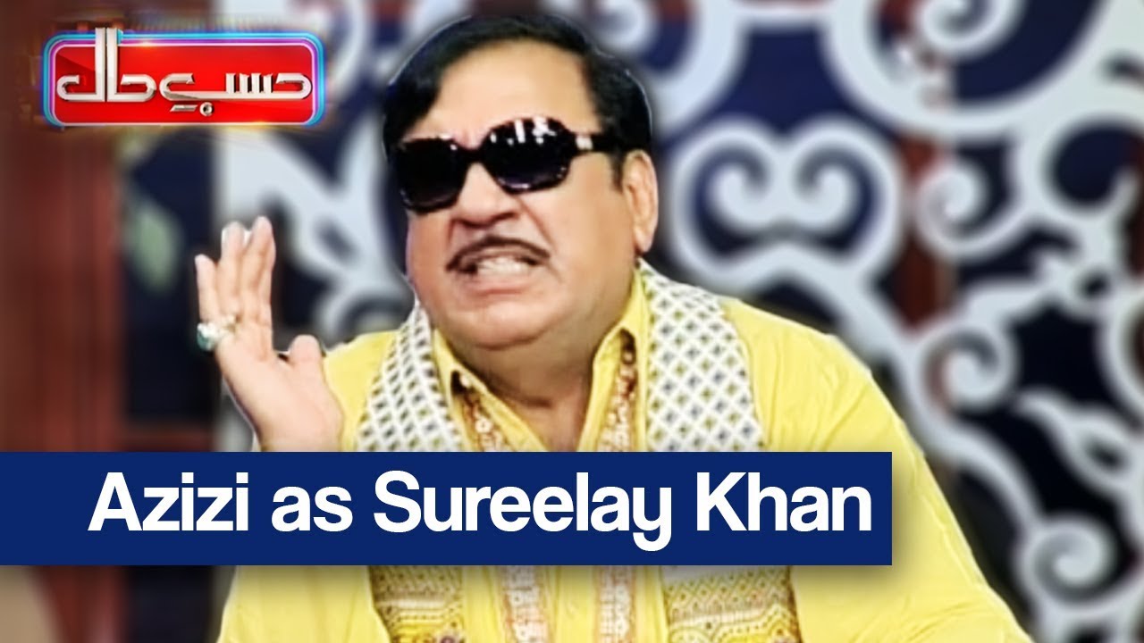 Hasb e Haal - 25 Aug 2017 - Azizi as Ustad Sureelay Khan - حسب حال - Dunya News