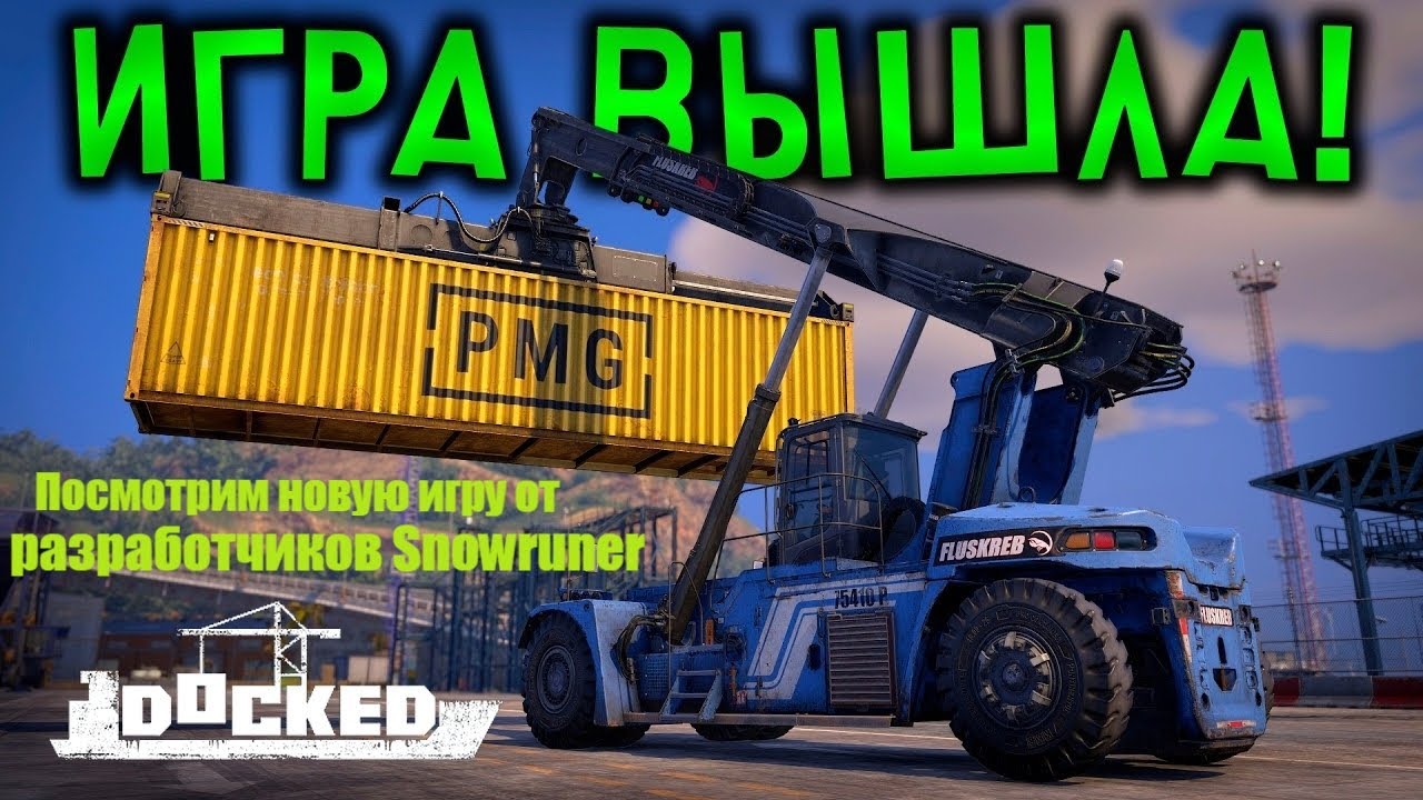 Docked - симулятор морского порта от Saber