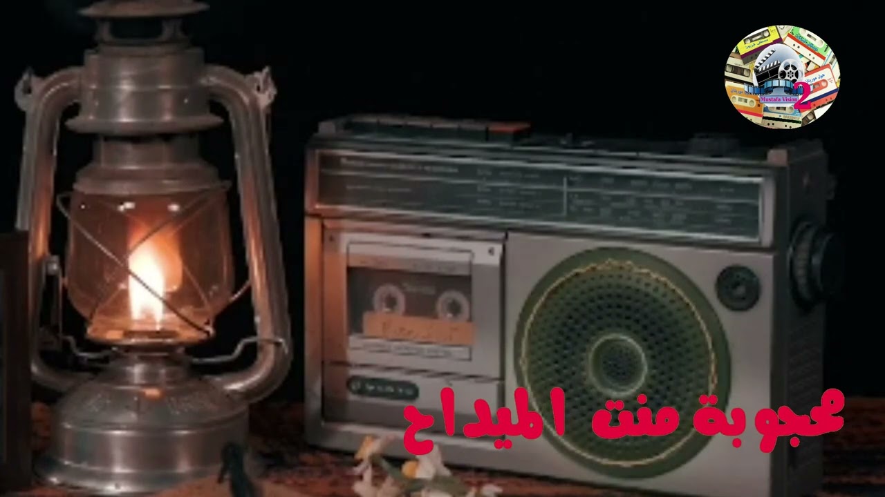 محجوبة منت الميداح 1   Mahjoba ment lmaydah