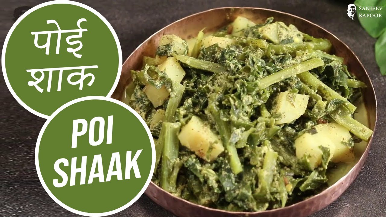 Poi Shaak | Sanjeev Kapoor Khazana