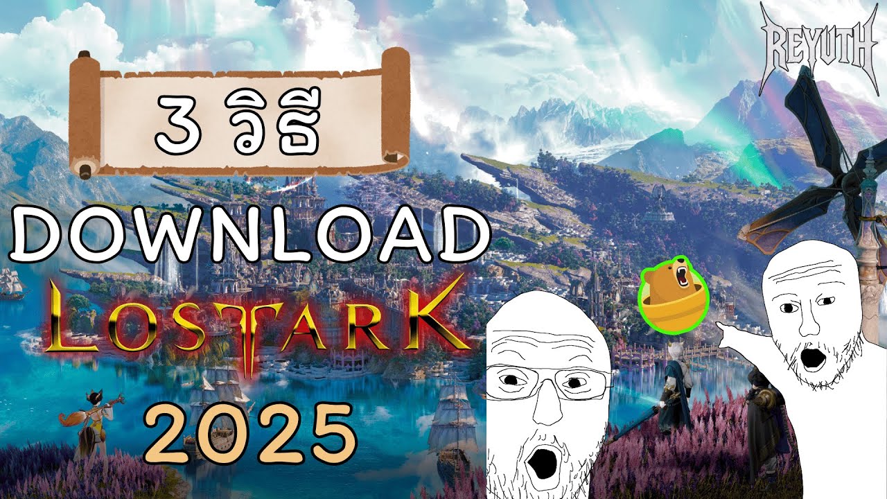 3 วิธีโหลด Lost ark แบบจับมือทำไปด้วยกัน