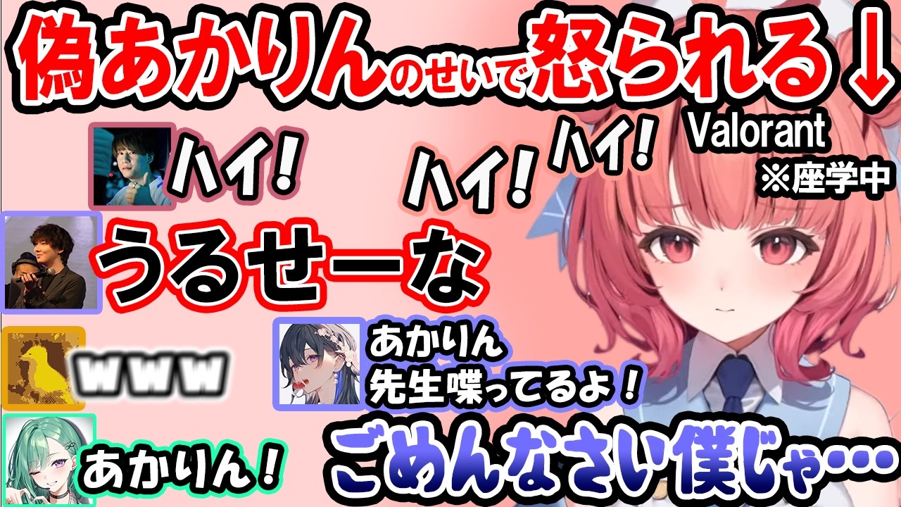 座学中に偽あかりんとふざけて全員から怒られたり、言い間違い「ﾁﾝ」発言で下ネタNGなGONに怯えられるあかりん【ぶいすぽ/切り抜き/夢野あかり/一ノ瀬うるは/八雲べに/英リサ/兎咲ミミ】