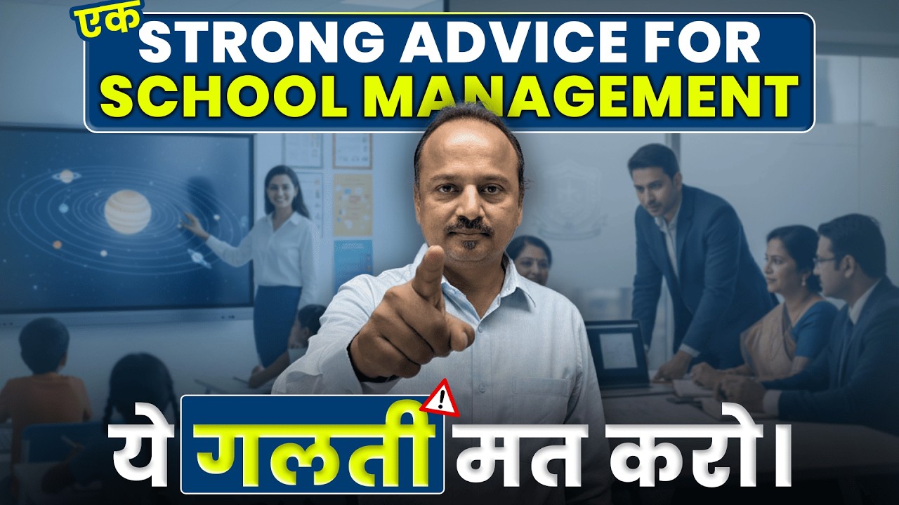 Why Smart Classrooms Fail Without Teacher Training | A Message for School Management #smartclassroom