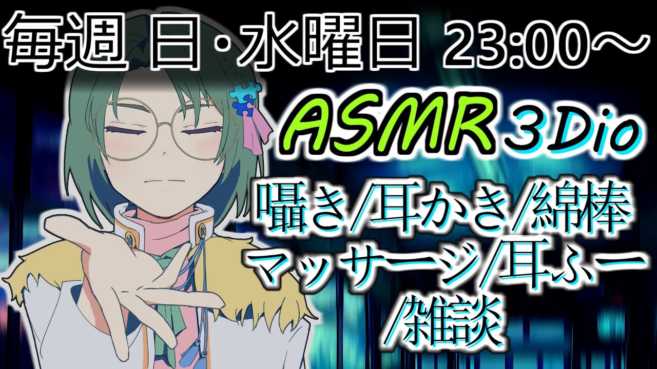 【ASMR/3dio】たまには休日をゆっくり寝よう / 【女性向け】