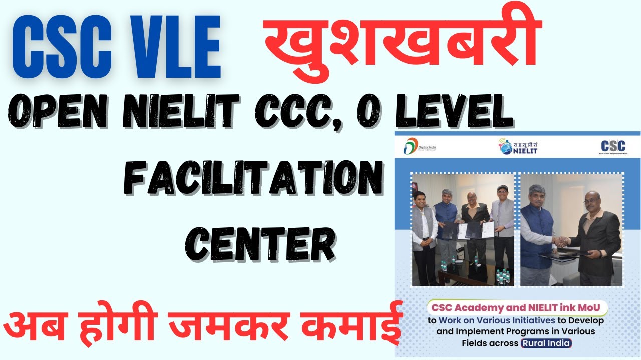 csc nielit centre registration 2023/csc nielit registration form in hindi