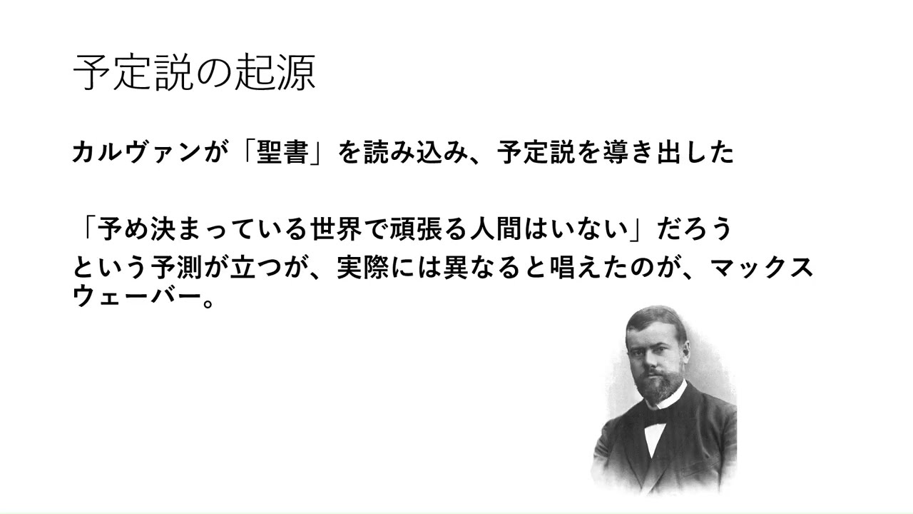予定説　　武器になる哲学　山口周　要約　ビジネス　コーチング