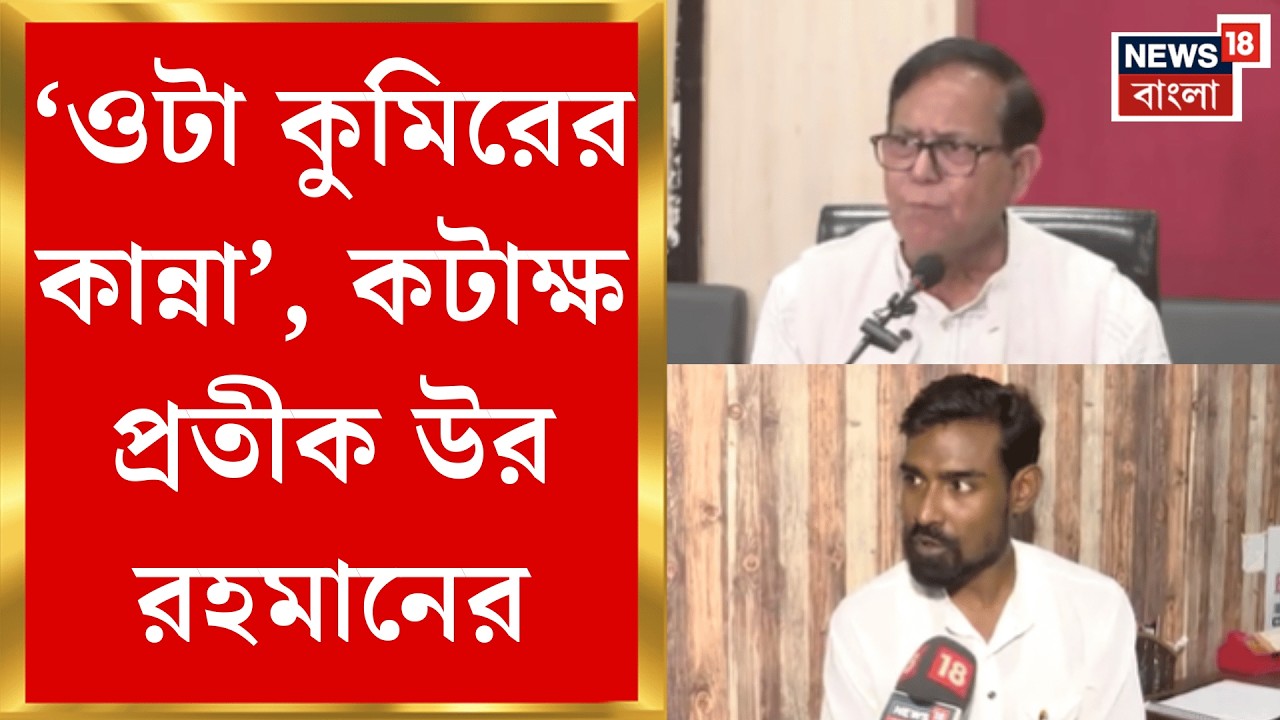 Md Salim | Pratik Ur Rahaman র পদত্যাগকে সন্তান হারানোর যন্ত্রণার সঙ্গে তুলনা সেলিমের! | Bangla News