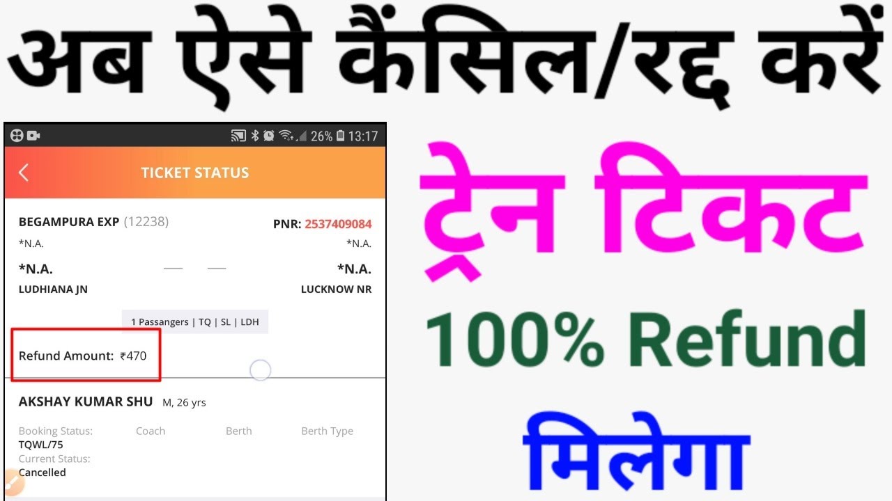 Railway Ticket Cancellation Online 2020 | Tatkal Ticket Cancel/ रद्द कैसे करें | Full Refund