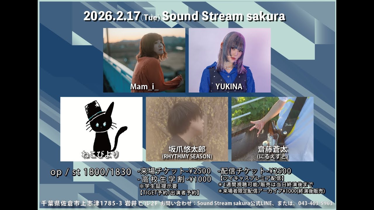 2026.2.17 LIVE配信 (一部おすそ分け)