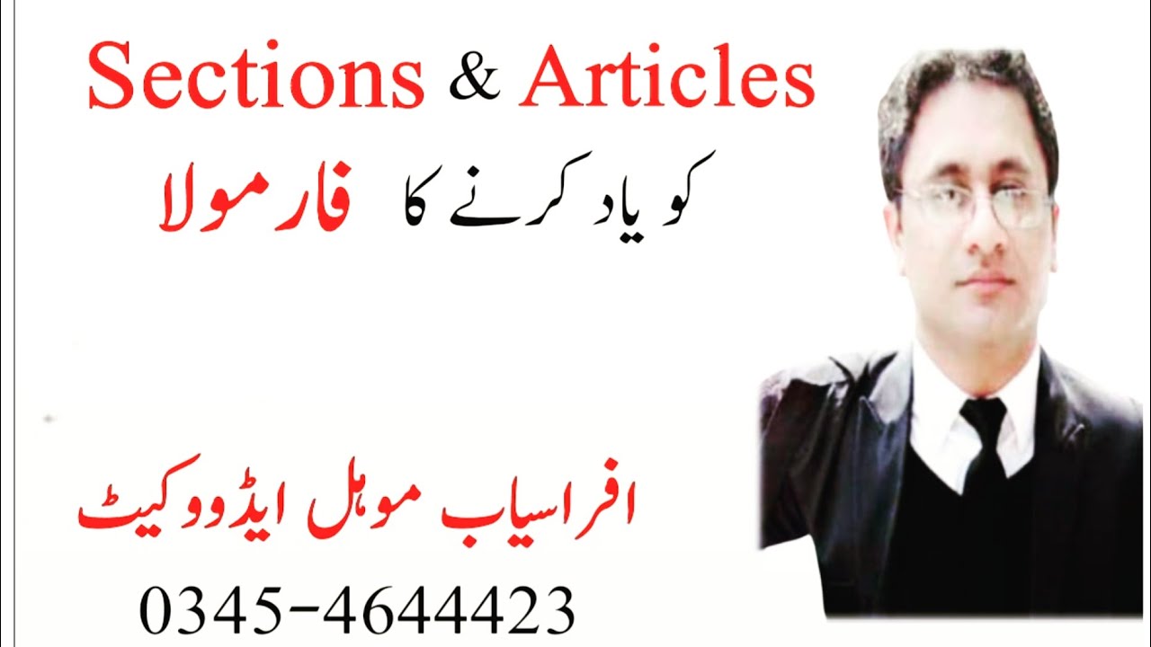 How to Remember Bare Act Sections | AfraSiab Mohal Advocate