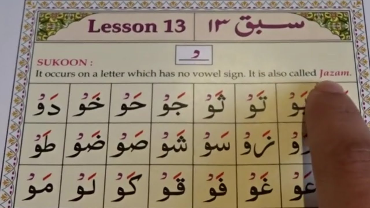 Noorani Qaida - Sukoon or Jazm - Lesson 13 - Children and kids learning