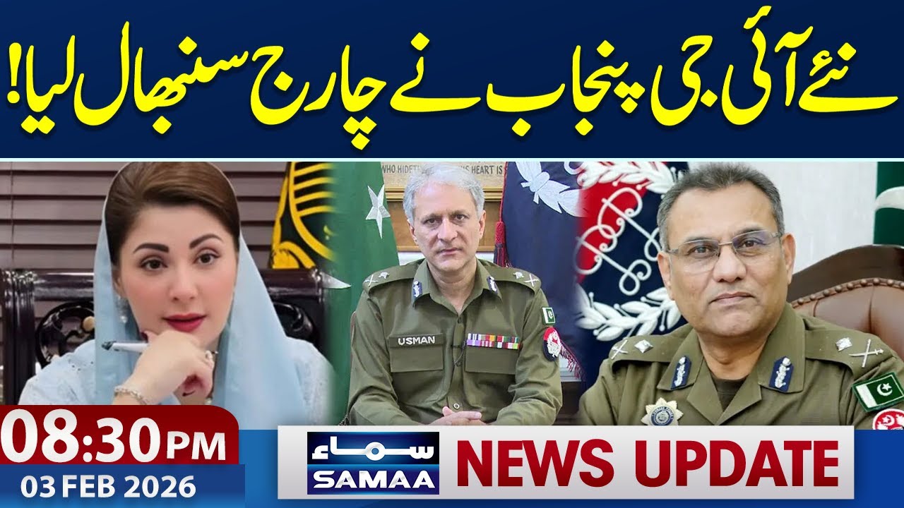 Rao Abdul Kareem Appointed IG Punjab | Iran US Tensions Updates | 8:30 PM News Updates | Samaa TV