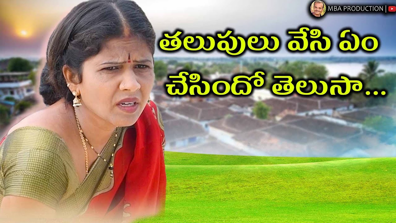 NAAMOGADU MANCHODE  NEW COMEDY SHORT FILM | MBA PRODUCTION#KARIMNAGAR SHORT FILMS