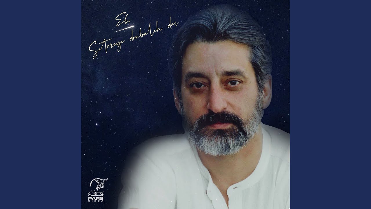 Setareye Donbaleh Dar