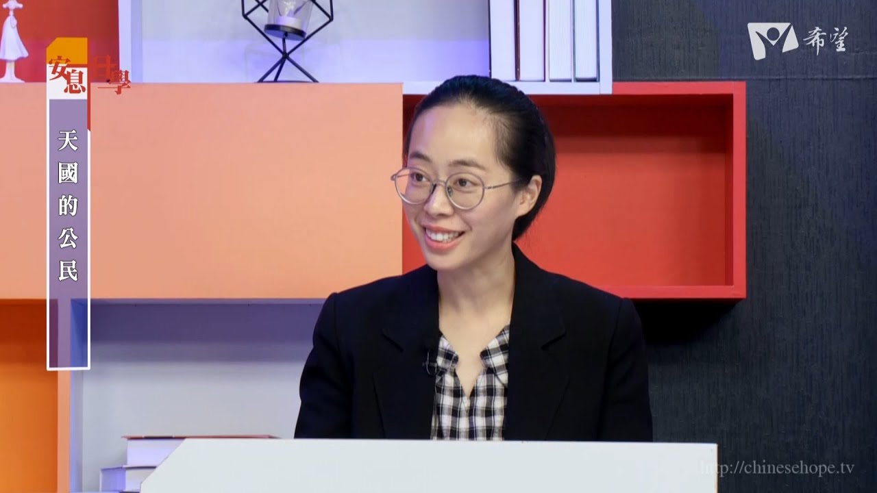 【安息日學研經指引】2026年 第一季 | 連結天與地：腓立比書和歌羅西書中的基督 | 第7課 天國的公民