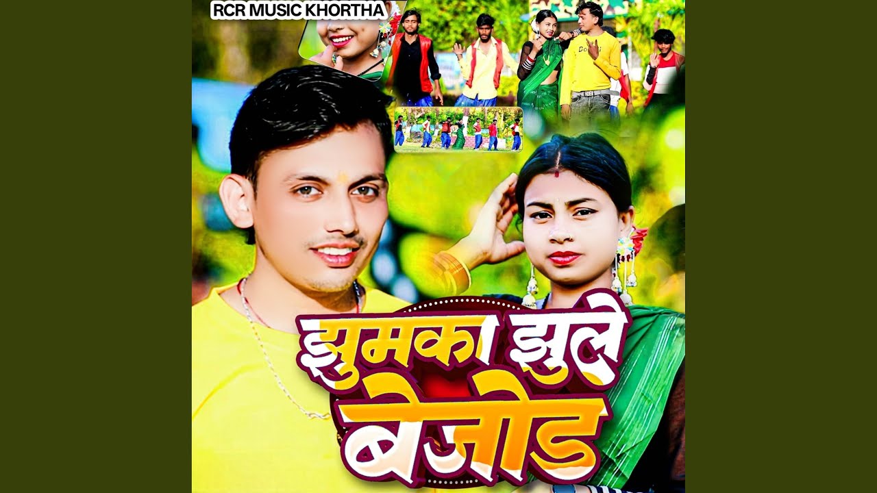 Jhumka Jhule bejod