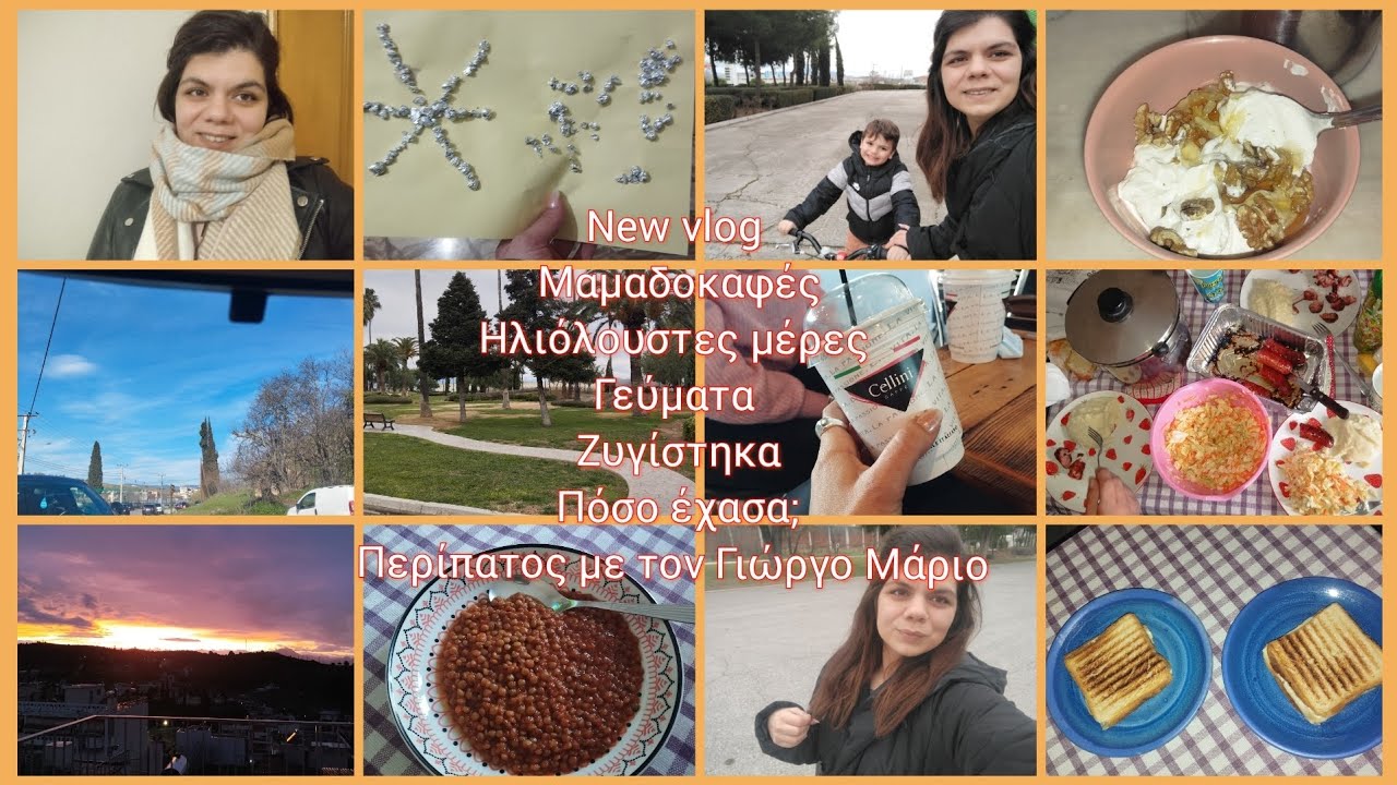 #newvlog /μαμαδοκαφές/ηλιόλουστες μέρες/γεύματα/ζυγίστηκα/πόσο έχασα;/περίπατος με το Γιώργο Μάριο/🩷
