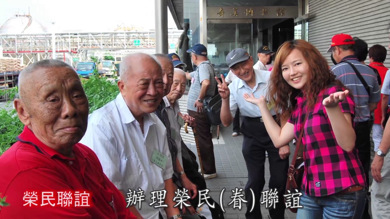 國軍退除役官兵輔導委員會中彰榮譽國民之家簡介影片