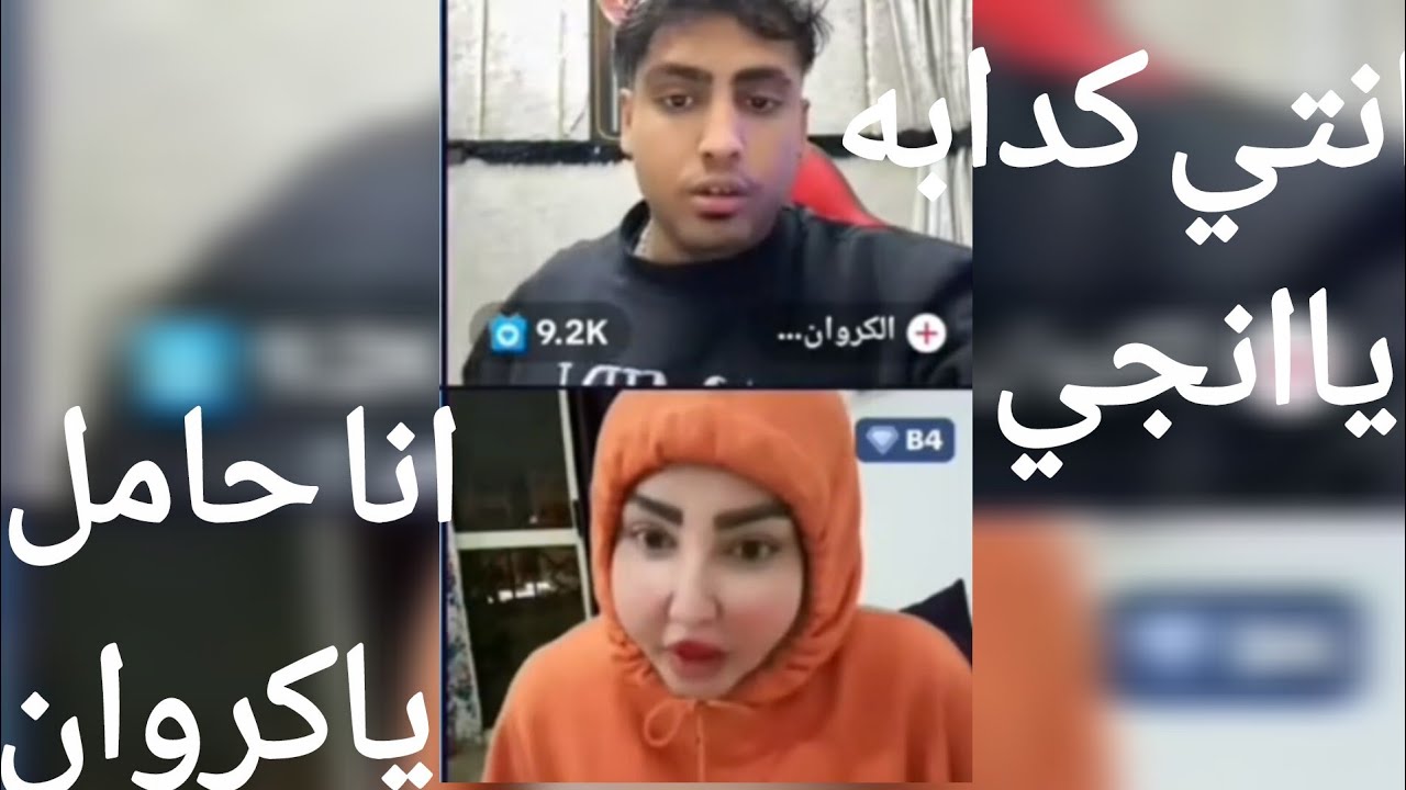 انجي حماده طلعت حامل من كروان مشاكل وقطع الورقه العرفي ايه الفضايح دي
