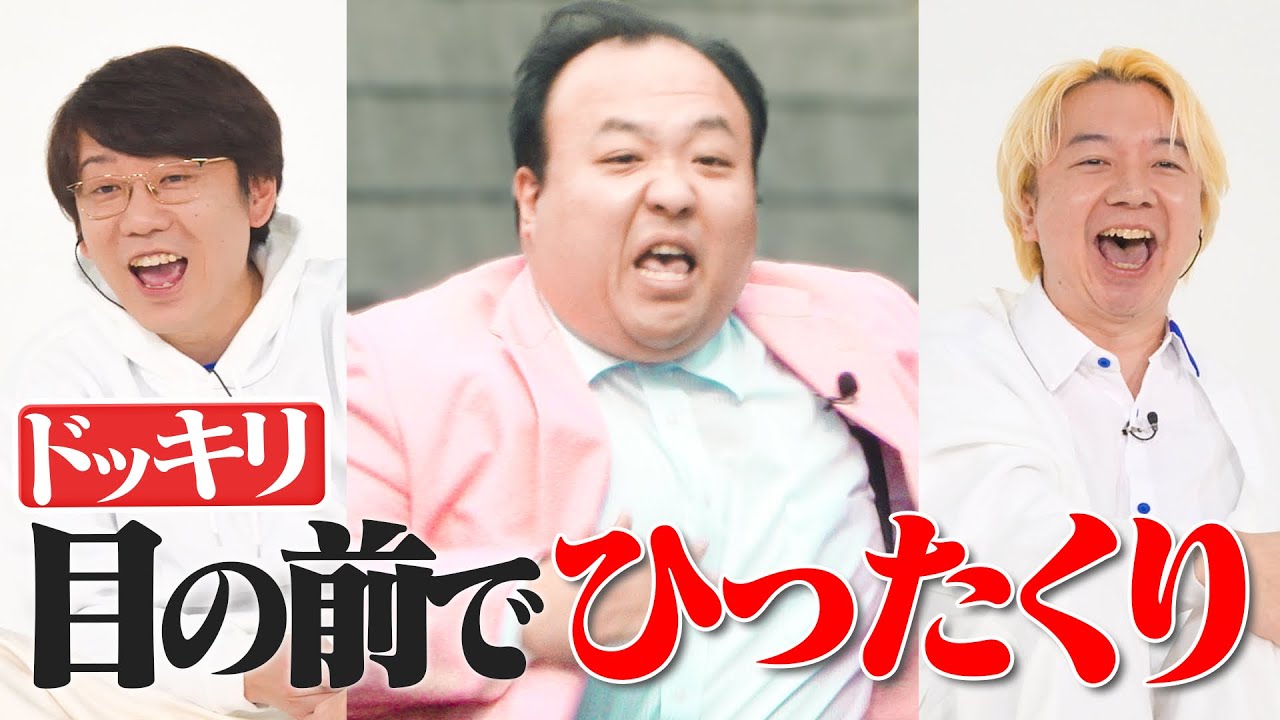 【ドッキリ】大鶴肥満は目の前でひったくりが起きたら犯人を追うのか…【神様のイタズラ】